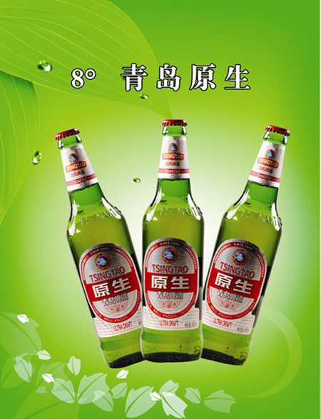 华联酒业供应- 青岛原生