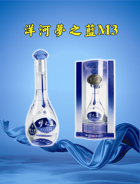 华联酒业供应- 梦之蓝M3