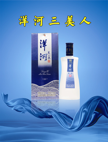 华联酒业供应- 三美人