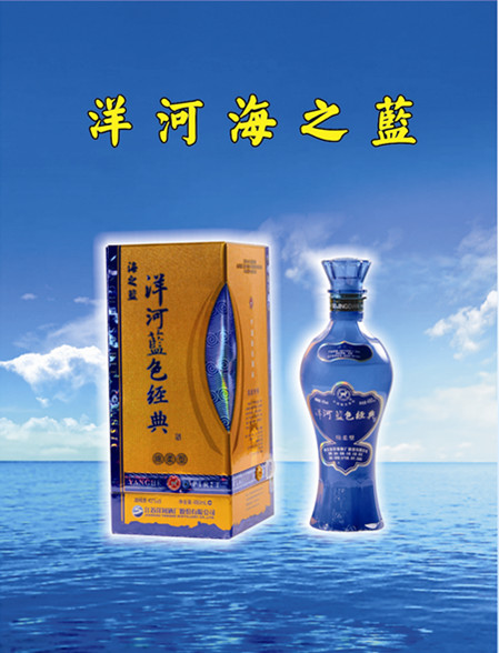 华联酒业供应-海之蓝