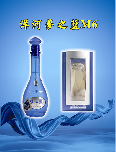 华联酒业供应- 梦之蓝M6