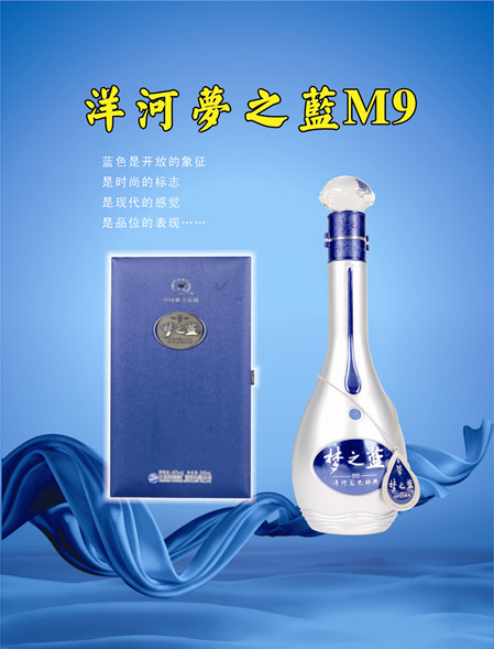 华联酒业供应- 梦之蓝M9