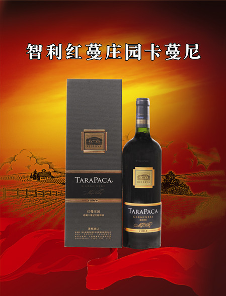 智利红蔓庄园卡曼尼