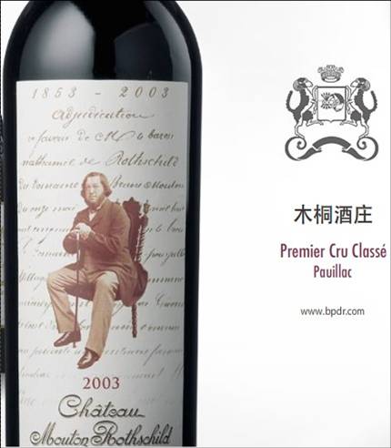 华联酒业供应- 木桐酒庄