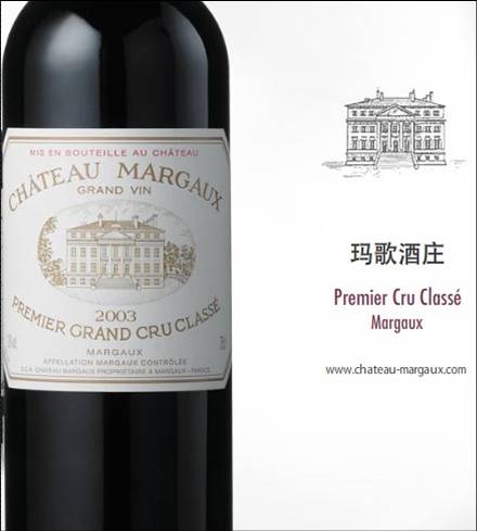 华联酒业供应- 玛歌酒庄