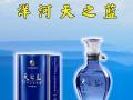 洋河蓝色经典家宴大赠送